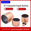 SF-1 Composite Copper Oil-Free Self-Lubricating Bearing Bushing, Inner Diameter Options: 15-28MM