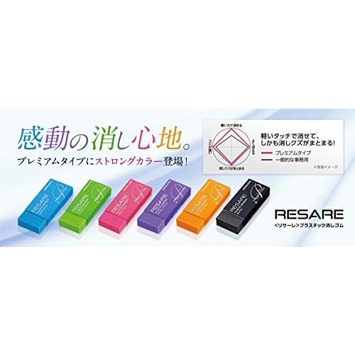 KOKUYO Eraser Resale Premium Type Keshi-90 Series 6 Color Set