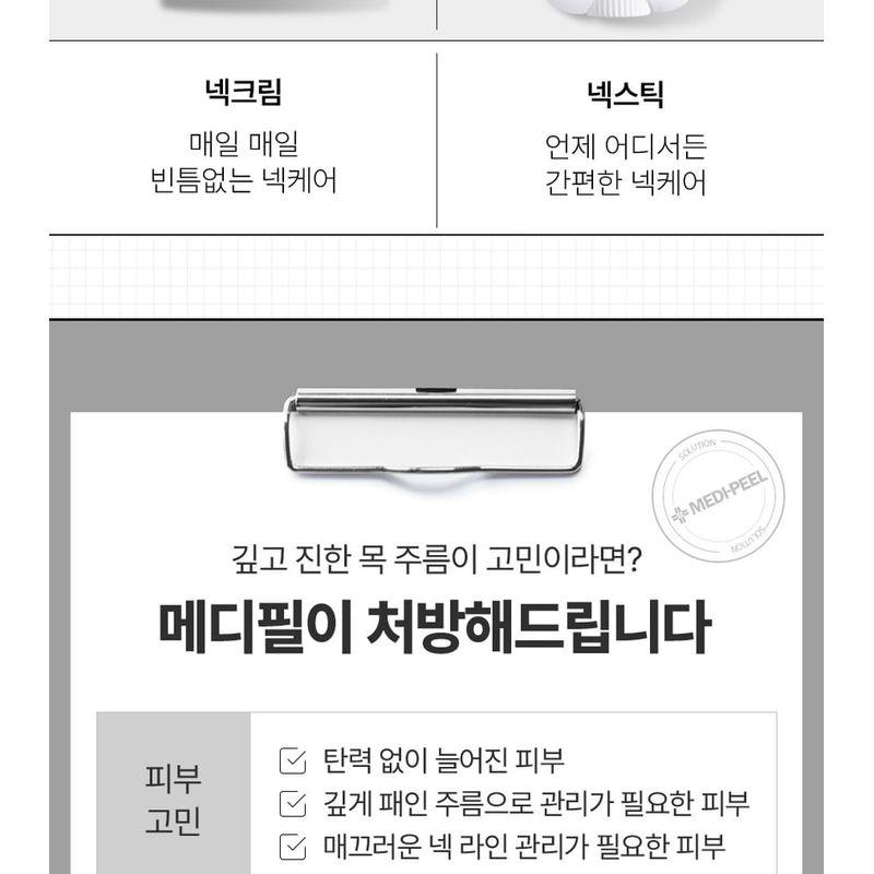 MEDIPEEL - Premium Peptide Naite 1000 Shot Neck Stick