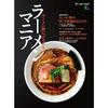 Ramen Mania Aimook