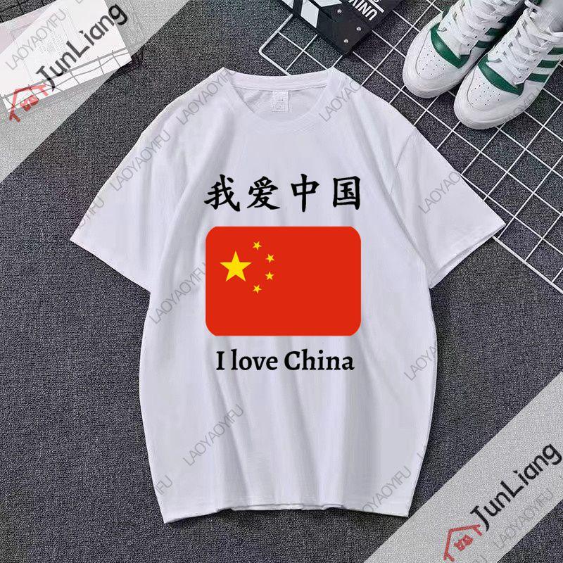 Interessant Ich liebe dieses chinesische bedruckte T-Shirt Es ist ein kurzärmeliges Rundhals-Streetwear-Oberteil für Männer und Frauen