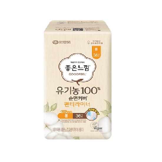 Good Feel Organic 100% Cotton Liner (Choose 1 of 7) (Regular/Long/Super Long/Maxi Long)