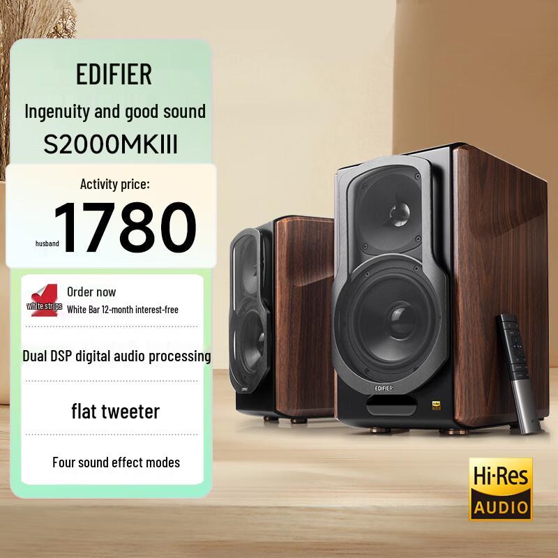 Edifier S2000MKIII HIFI Active Bluetooth Speaker System CN Plug (adapter Included)