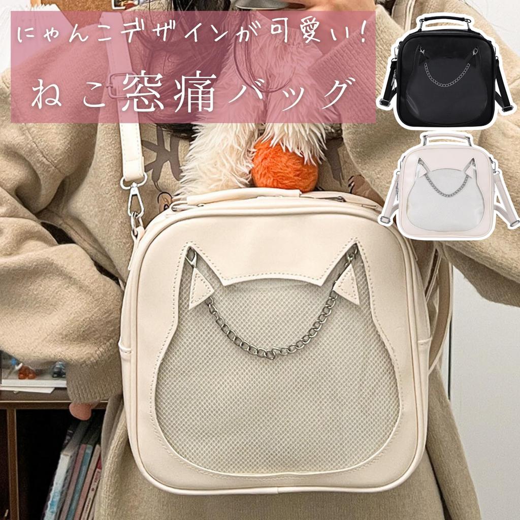 Harujio Ita a Mini Shoulder or Available In Black and This and Popular Bag Is Perfect for Supporting Your Favorite Bag, Small, Bag, Backpack, Handbag.