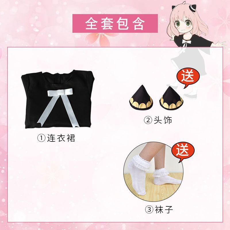 Spy Family Aniya Forger Black Dress Cosplay Set with Wig & Accessories Anime Comic-con Party Costume for Kids & Adults