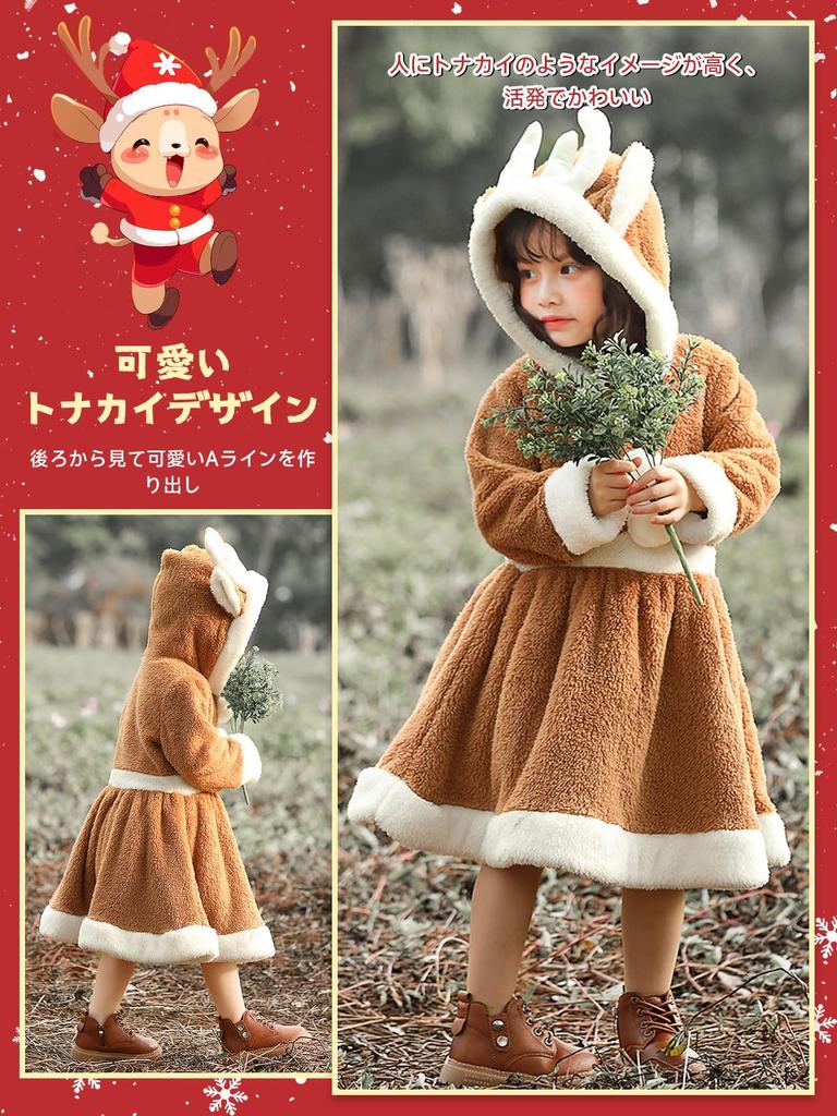 DECEED Cute Reindeer Santa Thick and Long Winter Santa Claus Reindeer Christmas Costume Kids' Costume, Fluffy, Sleeves, Dress, Girls' Costume, (Size