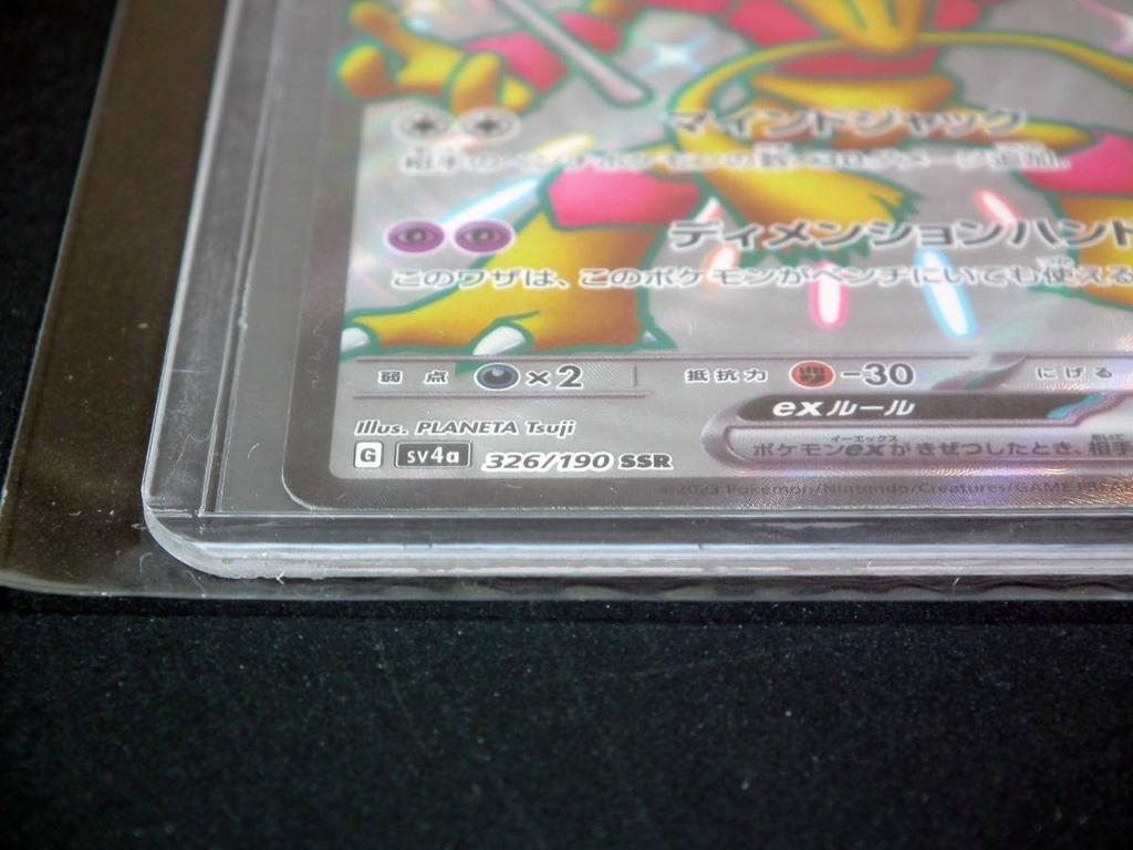 SSR SV4a Alakazam Ex Mind Jack Dimension Hand Shiny Treasure Ex Card Game [PoKeMon] 326/190 Pokémon [Anonymous]