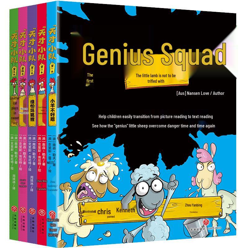 Genius Squad (5-Book Set)