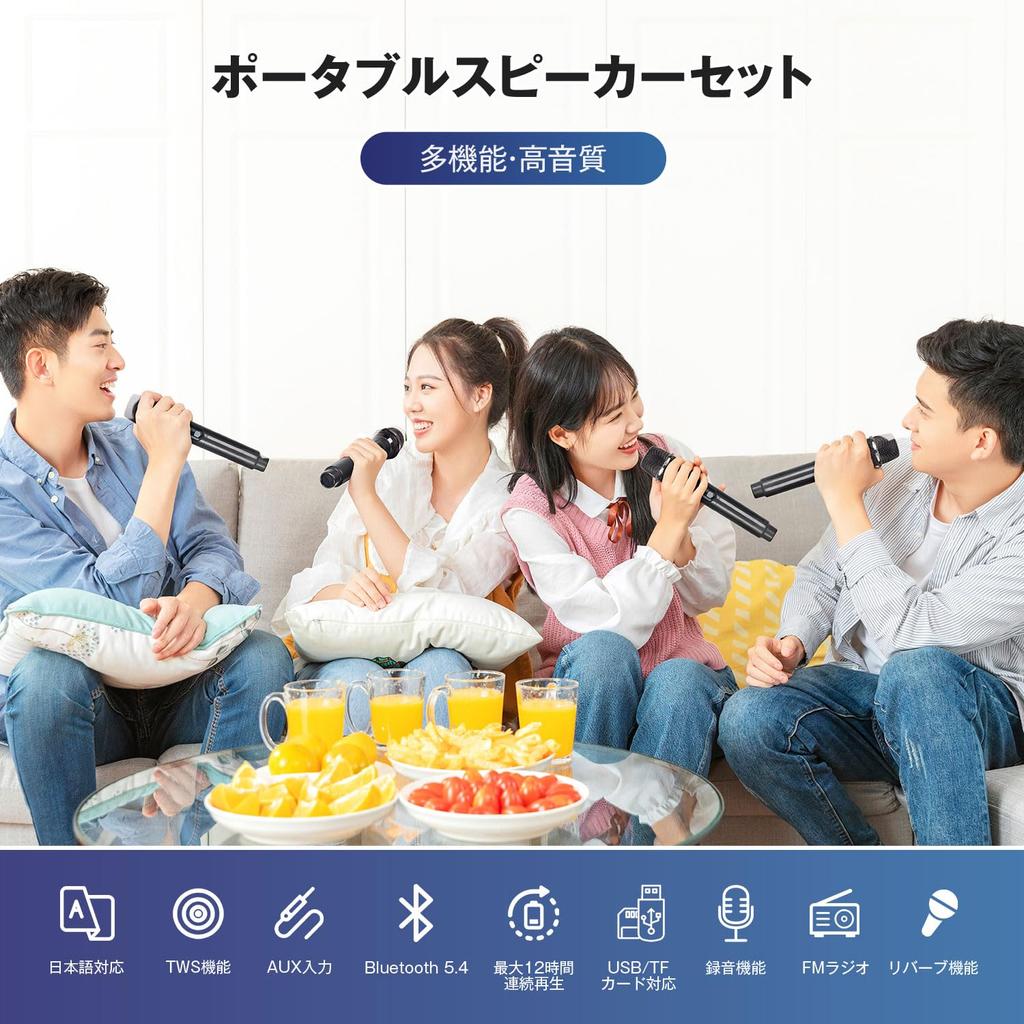 Moon River Speaker Set, Karaoke Set, Loudspeaker, Bluetooth 5.4 Compatible, 2 Wireless Microphones, Enhanced Treble and Bass, Rechargeable, Portable