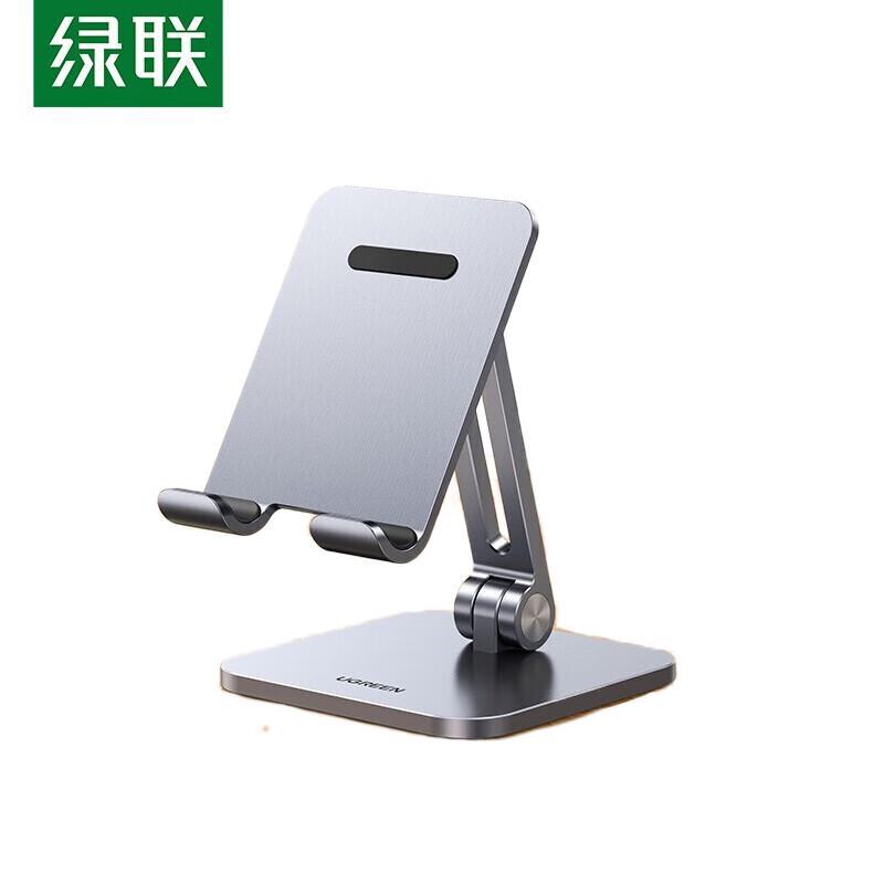 

UGREEN LP134 Aluminum Alloy Universal Desk Stand