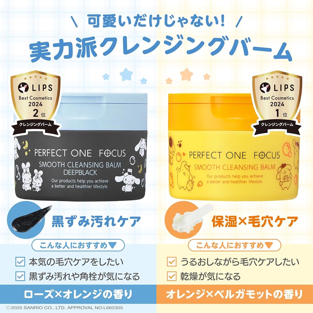 Perfect One Focus Smooth Cleansing Balm 75g for Pores Blackheads Makeup Remover with Vitamin C and Moisturizing
