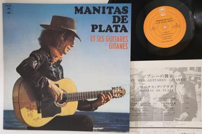 LP Record MANITAS DE PLATA  Et Ses Guitares Gitanes 25AP868 Epic 1977 Japan Latin Used