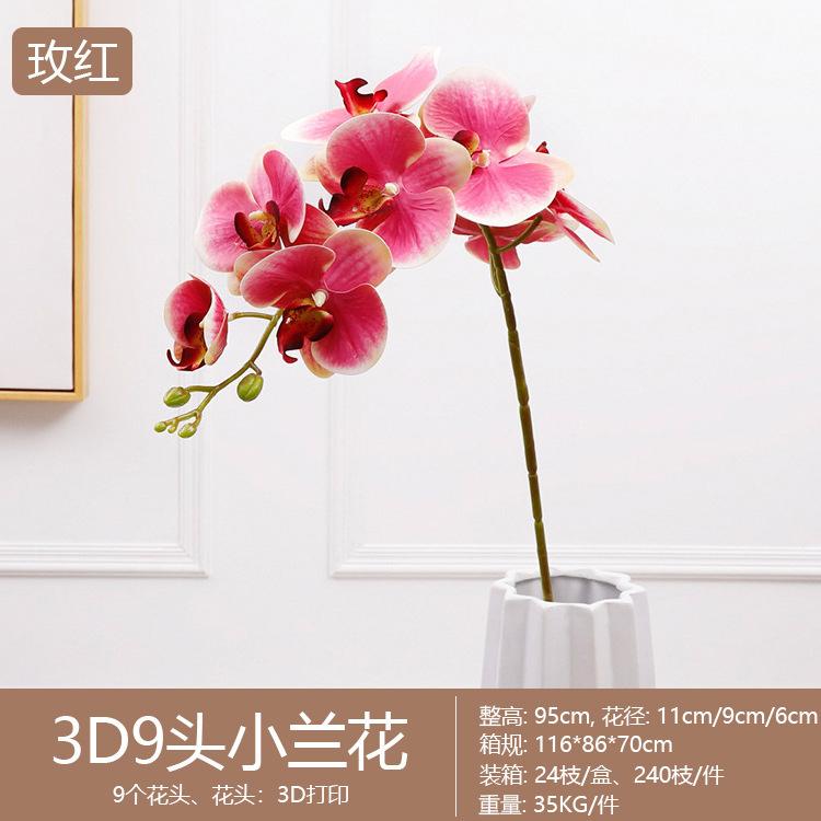 Realistic feel simulation Phalaenopsis hotel tape artificial flower ornament home, Phalaenopsis simulation flower