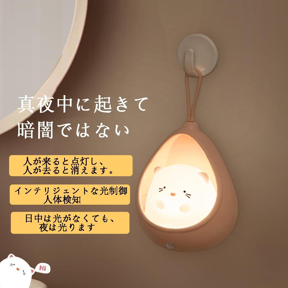 YAVINCOL Nursing Light Night Light Bunny Pants Light Squishy Room Indirect Lighting Stylish Smart Bedside Lamp LED Motion Sensor USB Charging Night