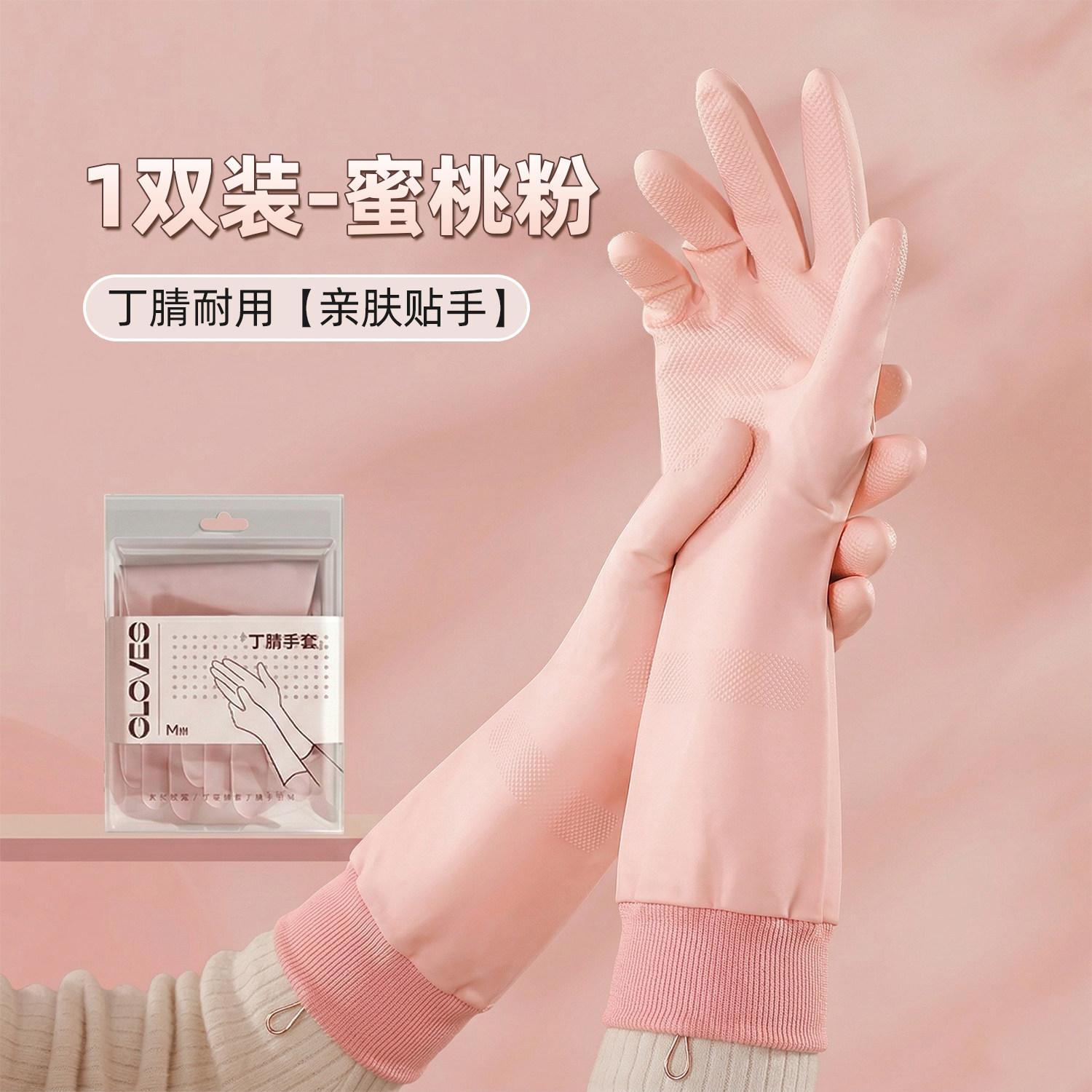 Kitchen dishwashing gloves women s household waterproof and non-slip thickened rubber housework cleaning special silicone laundry gloves