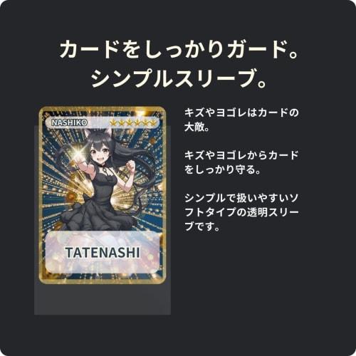 TATENASHI Card Sleeves, Regular Size, Ultra Clear, Compatible with Pok?mon Cards, Trading Cards, Transparent, Soft (100 Sleeves, 67 x 92mm)