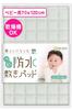 Keratta Waterproof Sheet for Sheet with Naturally Derived Antibacterial Fluffy Pile Elastic Muted Color X 120 Muted Sheet/Padded Babies, Dryer-Safe