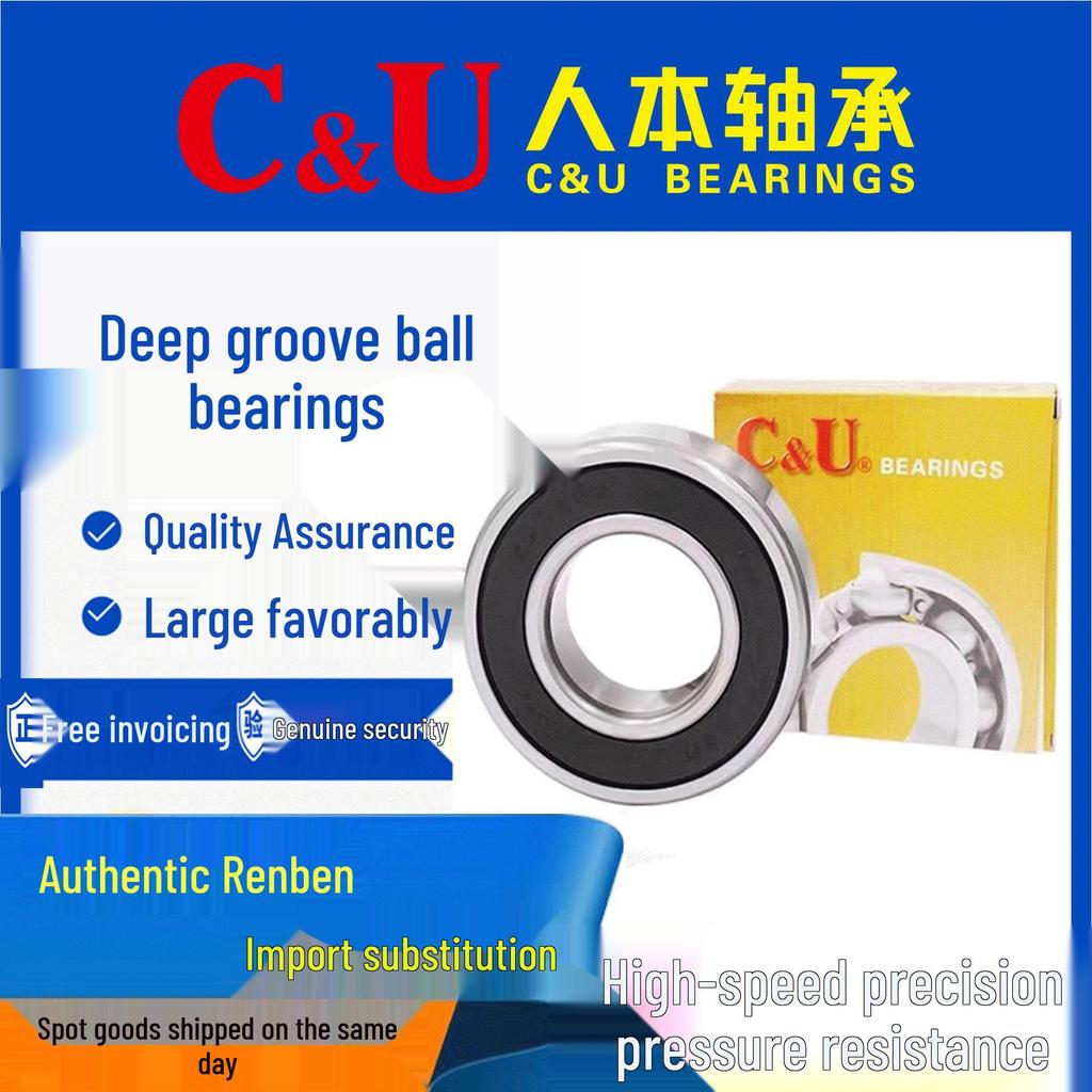 C&U Human-Oriented Deep Groove Ball Bearings: 608, 6200, 6201, 6202, 6203, 6204, 6205RZ