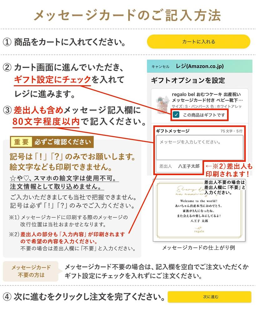 Regalo Bel Baby Shower Gift Set with Baby Socks and Towel, Includes a Message Card and a Poupon (White Eyelets X Pink, Pampers Medium)