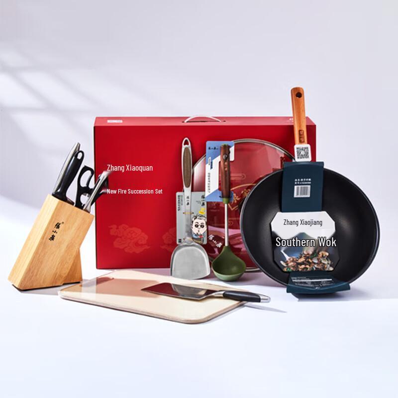 Zhang Xiaoquan Heritage Kitchenware Gift Set