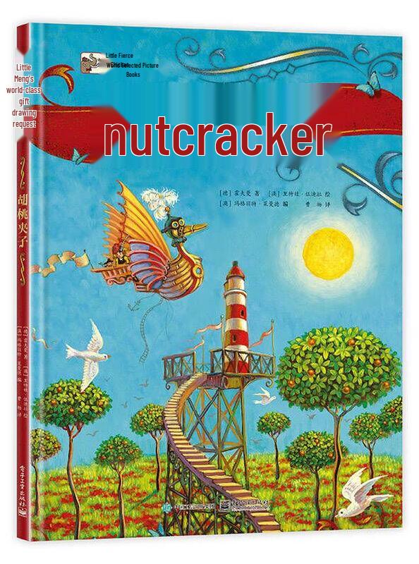 The Nutcracker Children s Picture Book