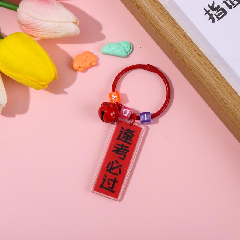Motivational Graduation Keychain: Double-Sided Acrylic with Encouraging Words for Exam Success