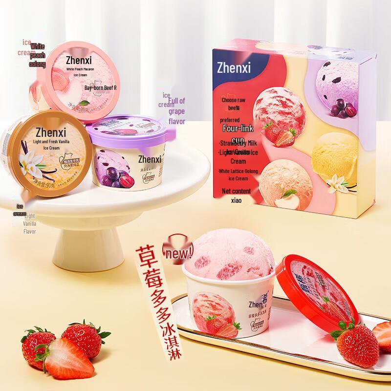 Yili Rare Selection Dilraba s Choice Assorted Ice Cream 4-Cup Set