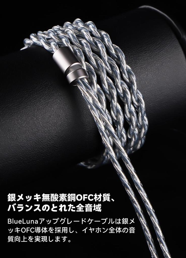 NICEHCK BlueLuna Earphone OFC Interchangeable HiFi Himalaya Included Replacement Metal DIY Interchangeable Cable, Silver-Plated Oxygen-Free Copper,