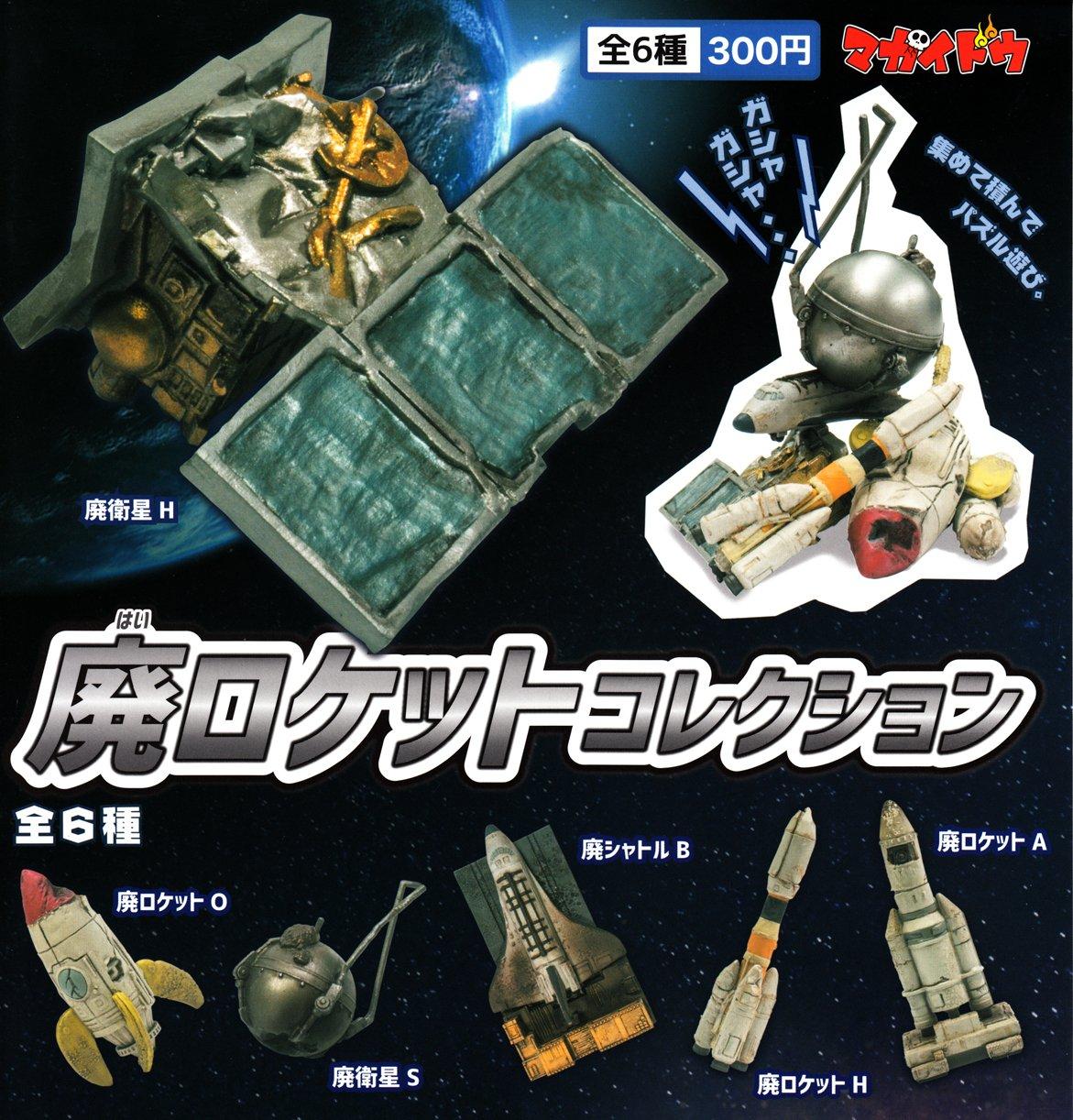 

Abandoned Rocket Collection set of 6 [Complete types]