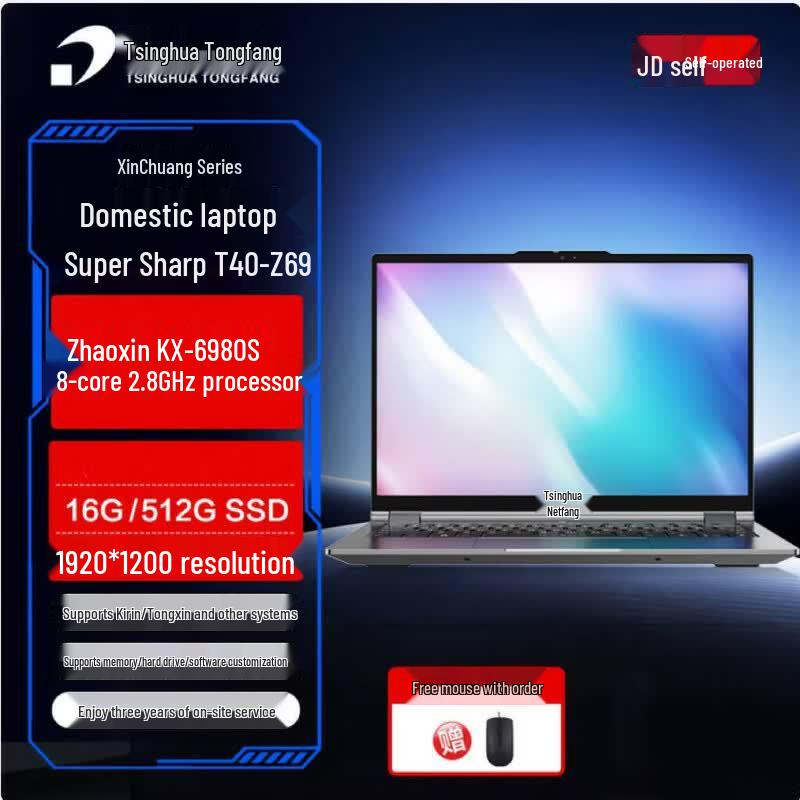 

Tsinghua Tongfang ChaoRui T40-Z69 14-inch Business Laptop (CN version)