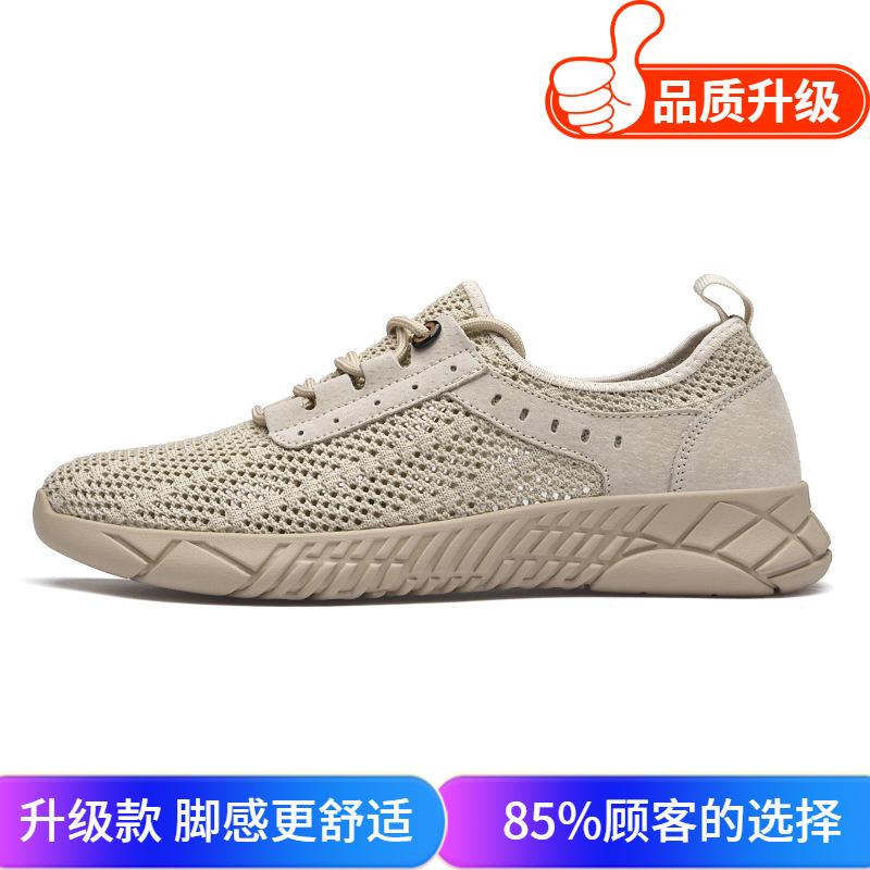 Men's shoes 2025 summer new breathable thin mesh shoes men's casual shoes lightweight soft sole hollow sports trendy shoes