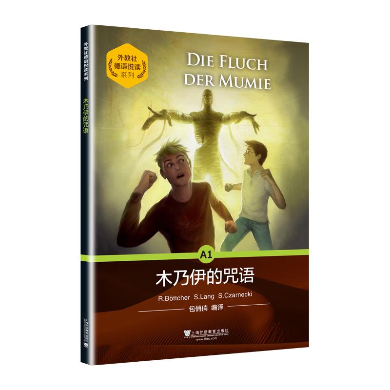 German Reading Series: The Mummy s Curse
