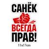 Perets Funny Sticker Decal Car Sticker Reflective Vinyl Art Auto Products Decoration KTY