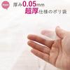 Household Japan Garbage Bags, 30L, Polyethylene Bags, Approx. 70 X 50 X 0.005cm (per Bag), Pack of 10, Transparent, Extra Thick, 0.05mm Thick, Commerc
