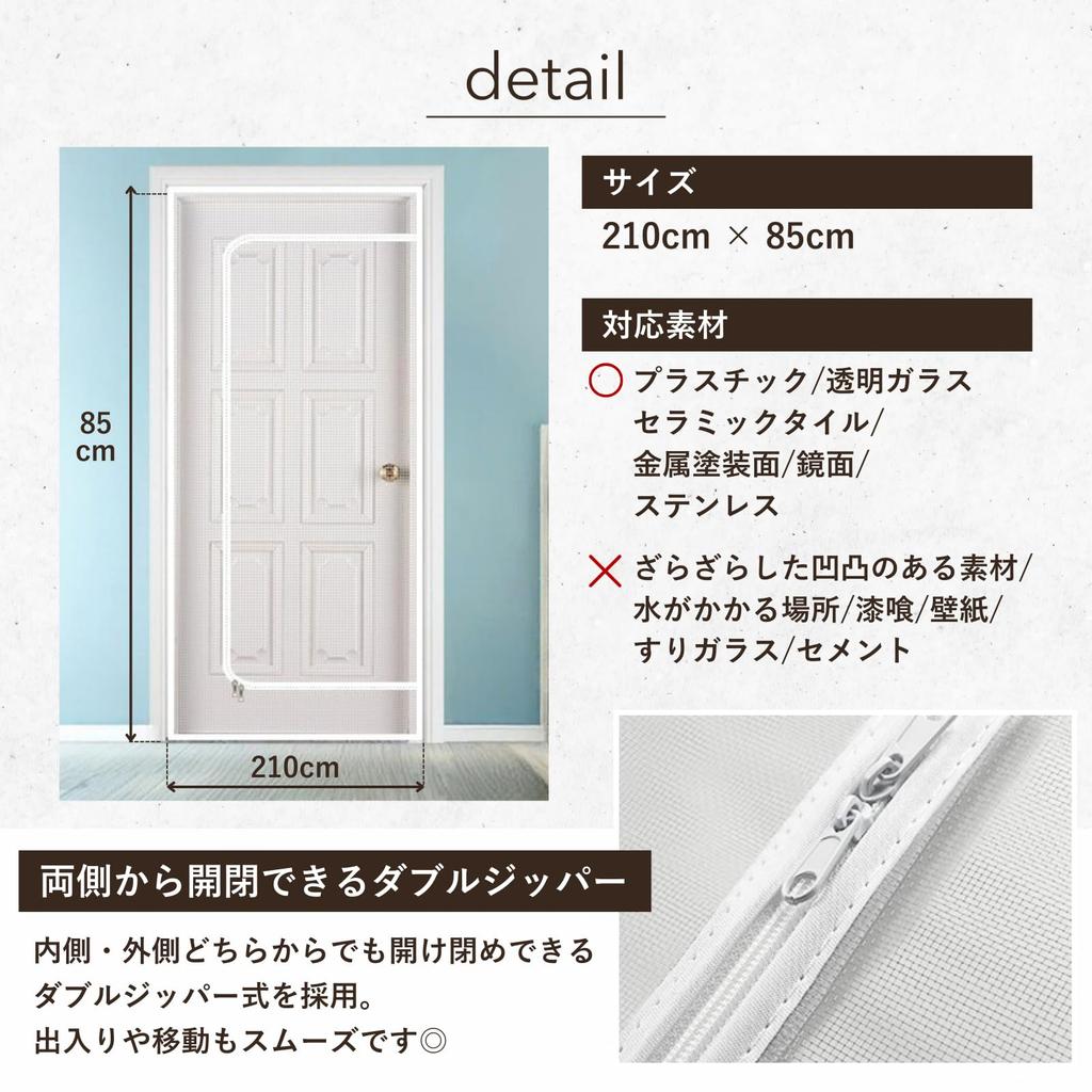 Ideamall Cat Door, Dog Door, Screen Door, Gate, Fence, Pet Gate, Mesh, Stick-On Type, No Drilling Required, 85*210cm (Black, D-Shaped)