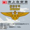 Fuji Uniforms Self-Defense Forces T-Shirt (Left Chest Wing Mark) JMSDF Military Aviation Emblem Wing Mark Dry 100% Polyester (ODxSLV, LL)