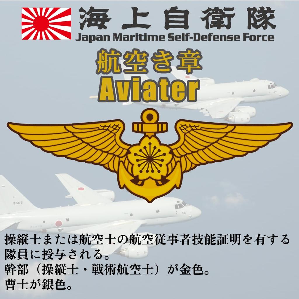 Fuji Uniforms Self-Defense Forces T-Shirt (Left Chest Wing Mark) JMSDF Military Aviation Emblem Wing Mark Dry 100% Polyester (ODxSLV, LL)