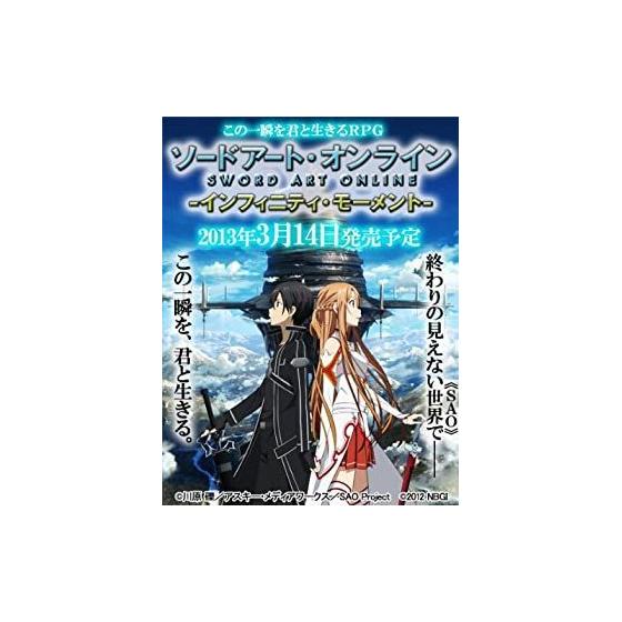 Used [Used] Sword Art Online -Infinity Moment- - PSP