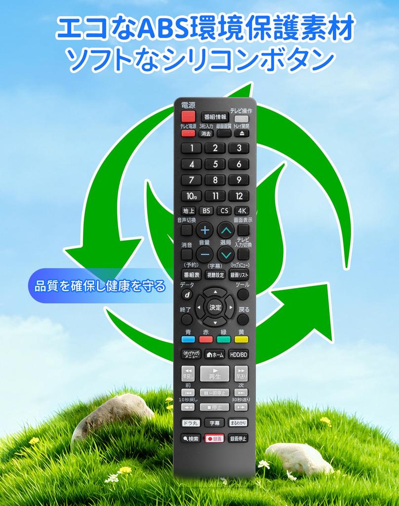 Compatible Recorder Remote Control for Sharp AQUOS and Series Blu-ray AN-65RC1, 2B-C10BW1, 2B-C05DW1, 2B-C10CW1, 2B-C05CW1, 2B-C10DW1