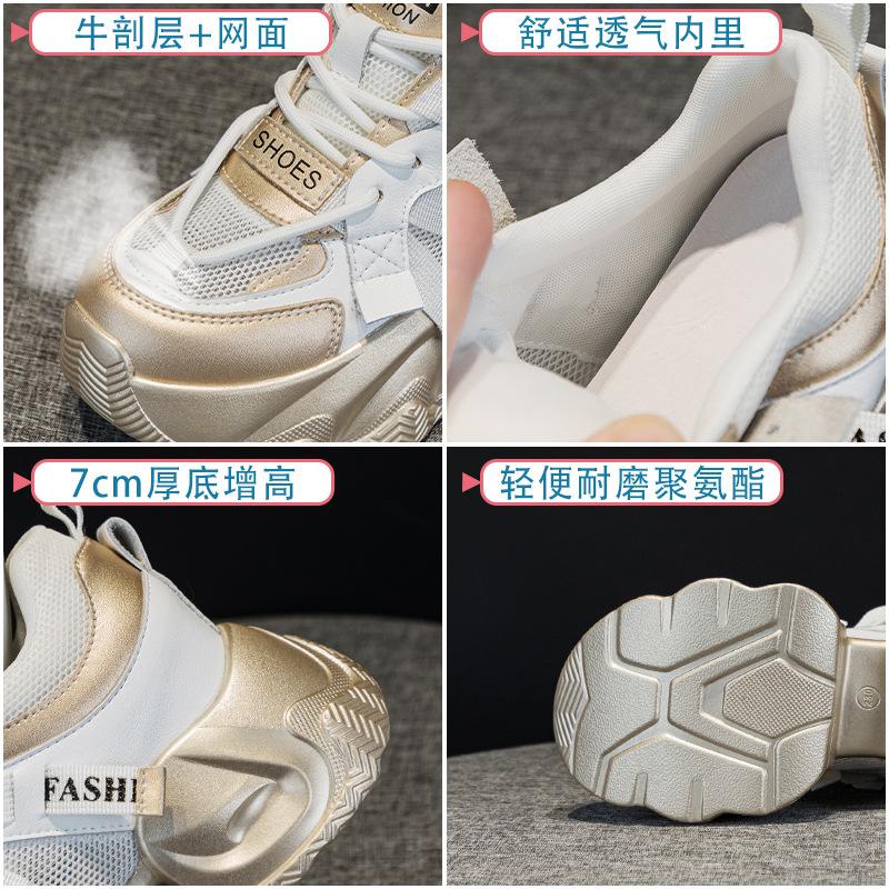 Dad shoes breathable spring and summer new thick-soled thin small ins trendy mesh casual sneakers