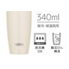 Thermos Vacuum Insulated WH Tumbler, 340ml, White, JDM-340