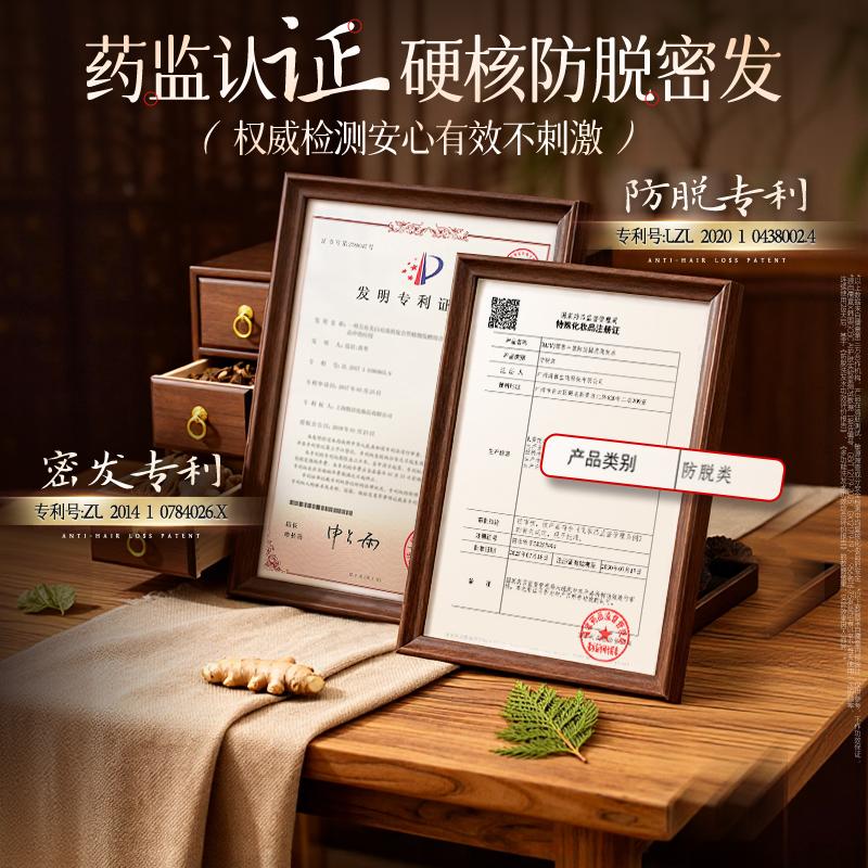Ruyi Side Cypress Leaf Ginger Shampoo