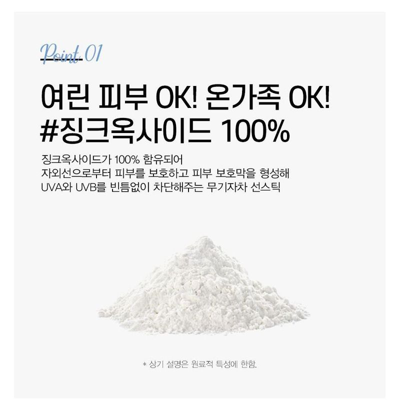 Make P:rem - UV Defense Me. Calming Sun Stick