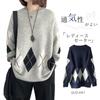 Round Neck Argyle Knit Long Pullover Check Loose Plus Sizes for Winter [Guo.KK7] Women's Sweater, Sleeves, Mid-Length, Top, Pattern, Stretchy,