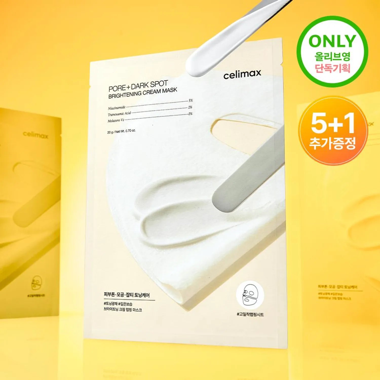 celimax Pore+Dark Spot Brightening Cream Mask Sheet 5ea Set (+1ea) 1 set