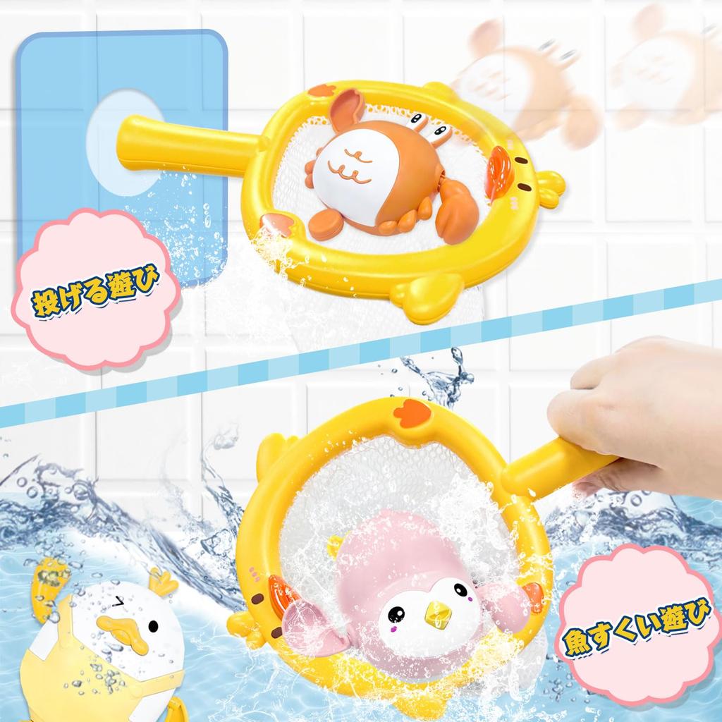 VBACALA 5-Piece Bath Toy Set with Magnetic Fishing Rod, Fishing Dip Net, Swim Duck, Crab, and Penguin Figures, Perfect for Water Play and Christmas