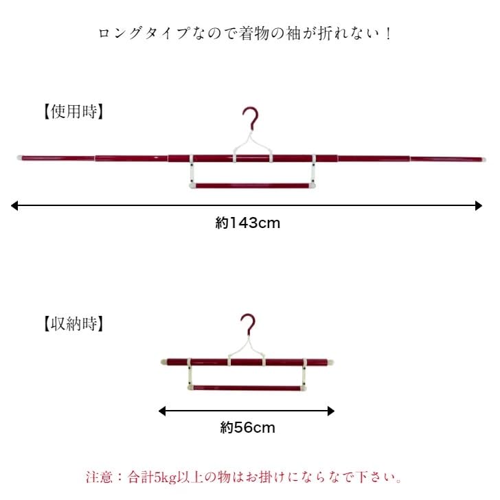 Set of 2 Kimono Hangers (Long and Regular) - Premium Kimono, Judo, Kendo, Folding, Extendable, with Obi Hanger, Made in Japan (Standard)