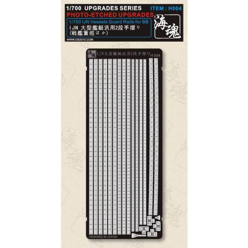1/700 WWII Japanese Navy Large Vessel Guard Rails (2-Tier) for Battleships, Heavy Cruisers, and Others, Universal Fit, OceanSpirit H004 IJN Vessels Gu