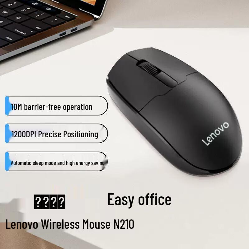 Lenovo N210 Wireless Office Mouse