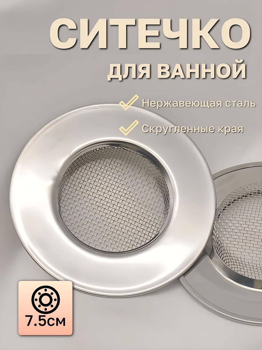 

Sink Net One Size